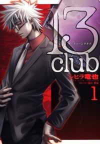 13 Club