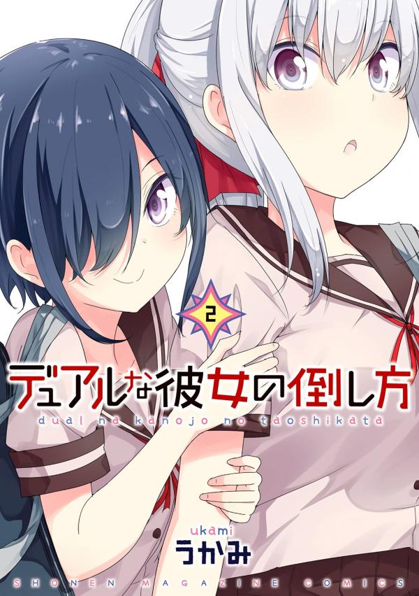 Dual na Kanojo no Taoshikata